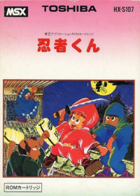 Ninja Kun JP MSX JP box art